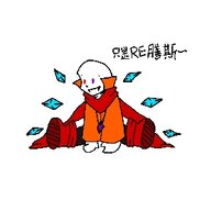 尘门教主