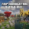 旅途物语-原初[Trip Monogatari-Primeval]